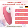 Бесконтактный клиторальный стимулятор WOMANIZER ROMP SHINE розовый RPSTSG3